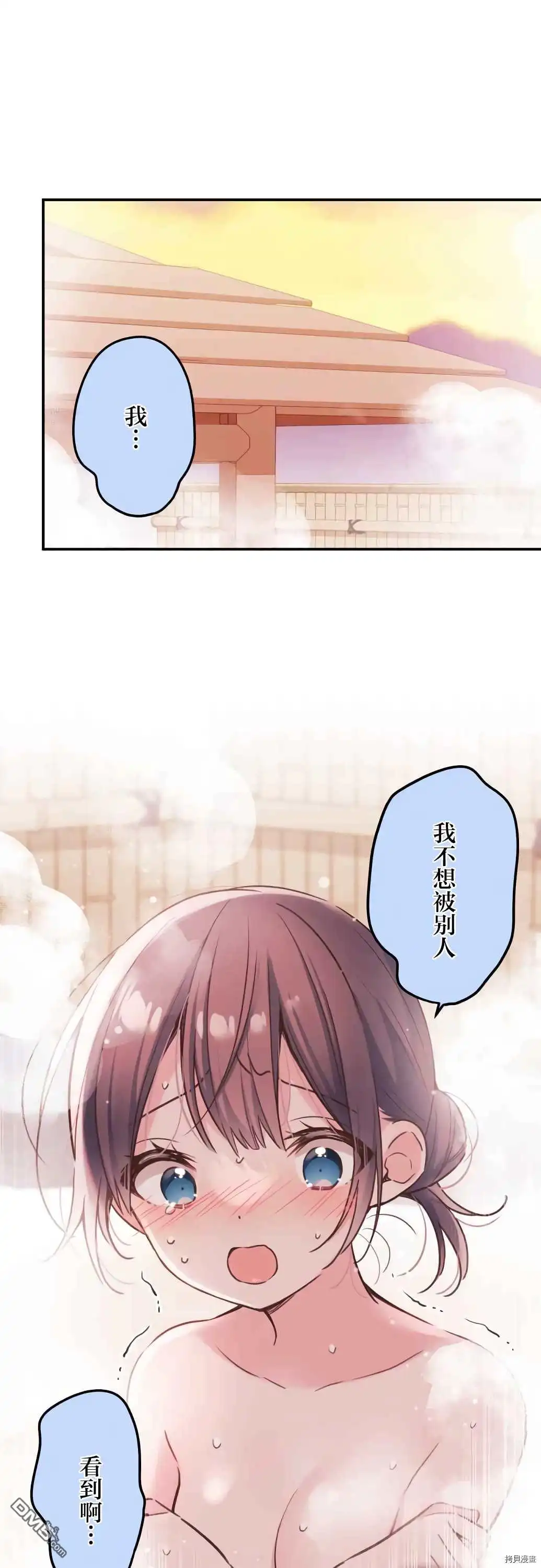《和歌酱今天依然很腹黑》第51话 第6页