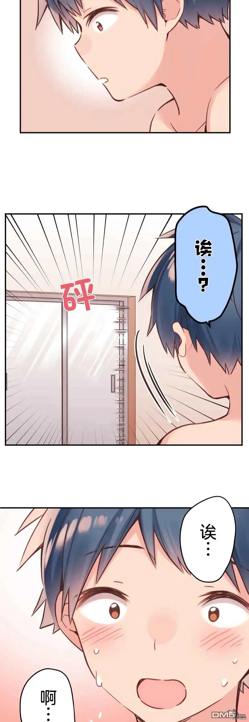 《和歌酱今天依然很腹黑》第51话 第24页
