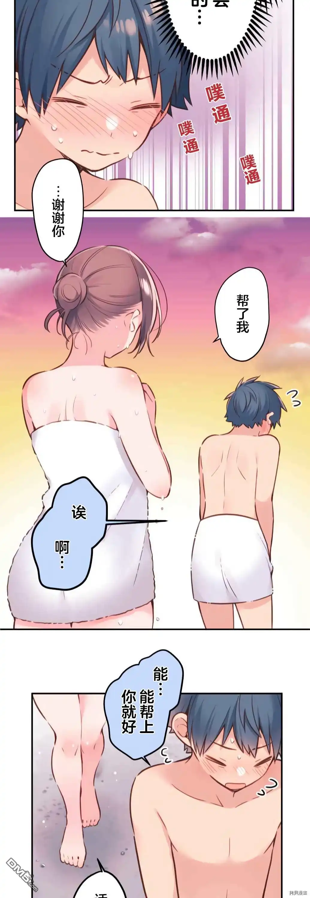 《和歌酱今天依然很腹黑》第51话 第22页