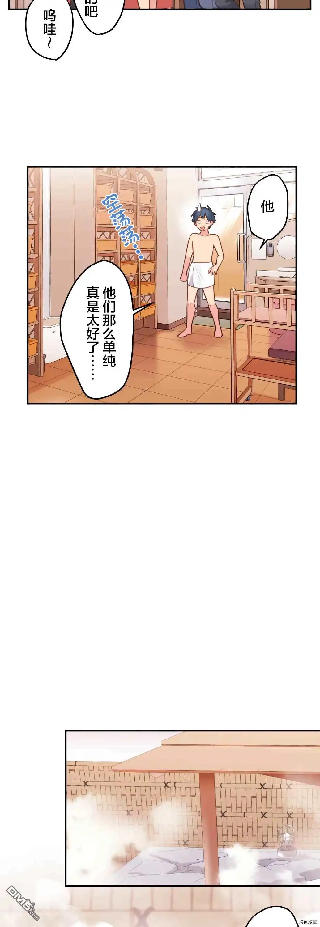 《和歌酱今天依然很腹黑》第51话 第15页
