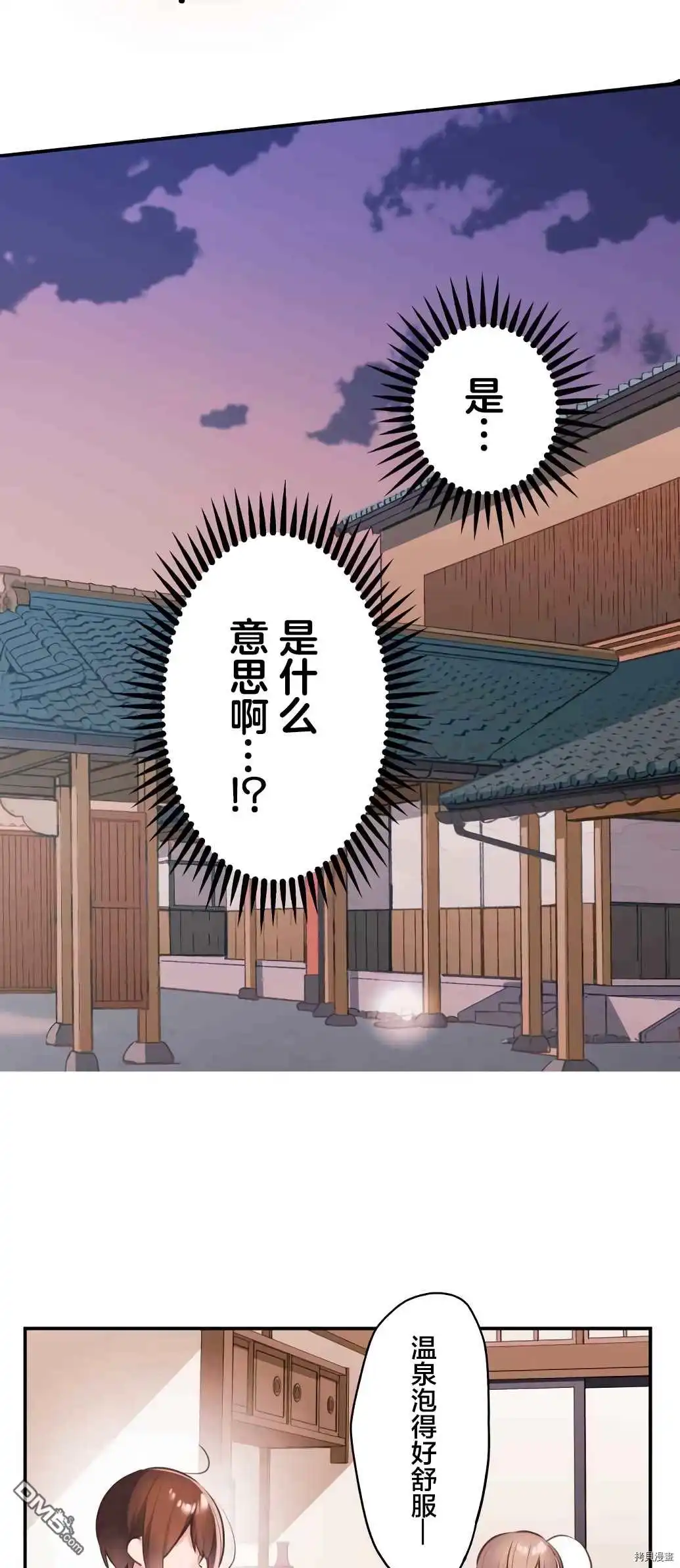 《和歌酱今天依然很腹黑》第52话 第6页