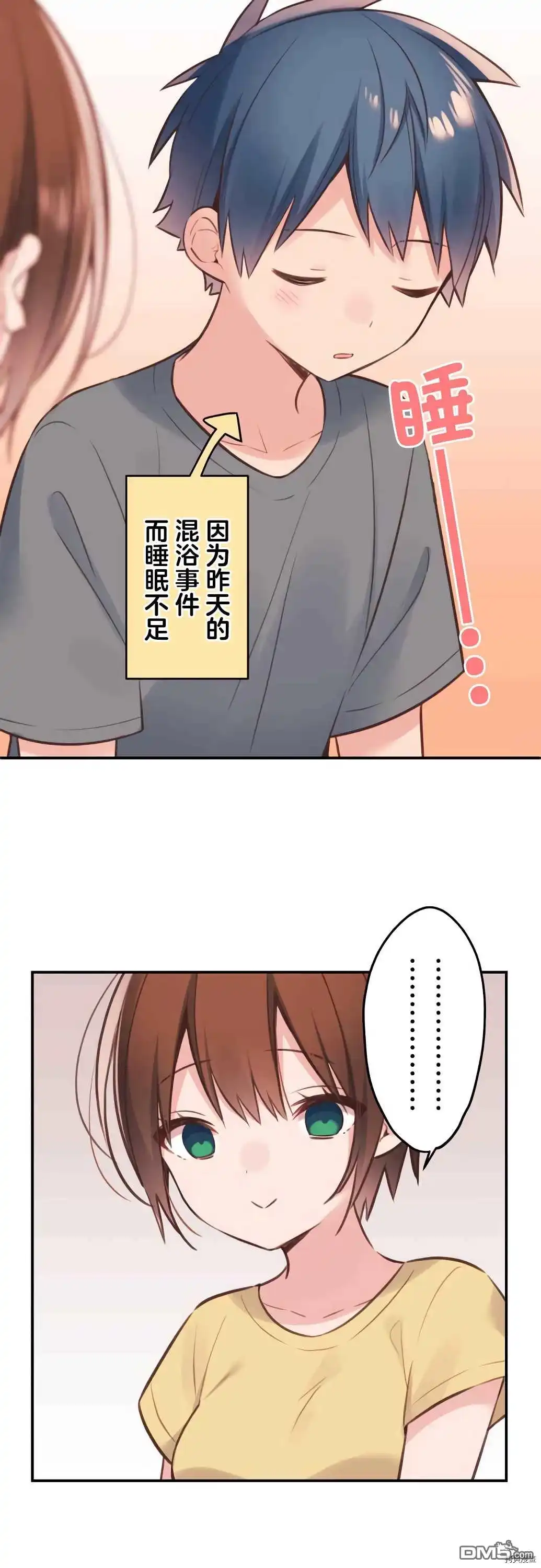 《和歌酱今天依然很腹黑》第53话 第14页