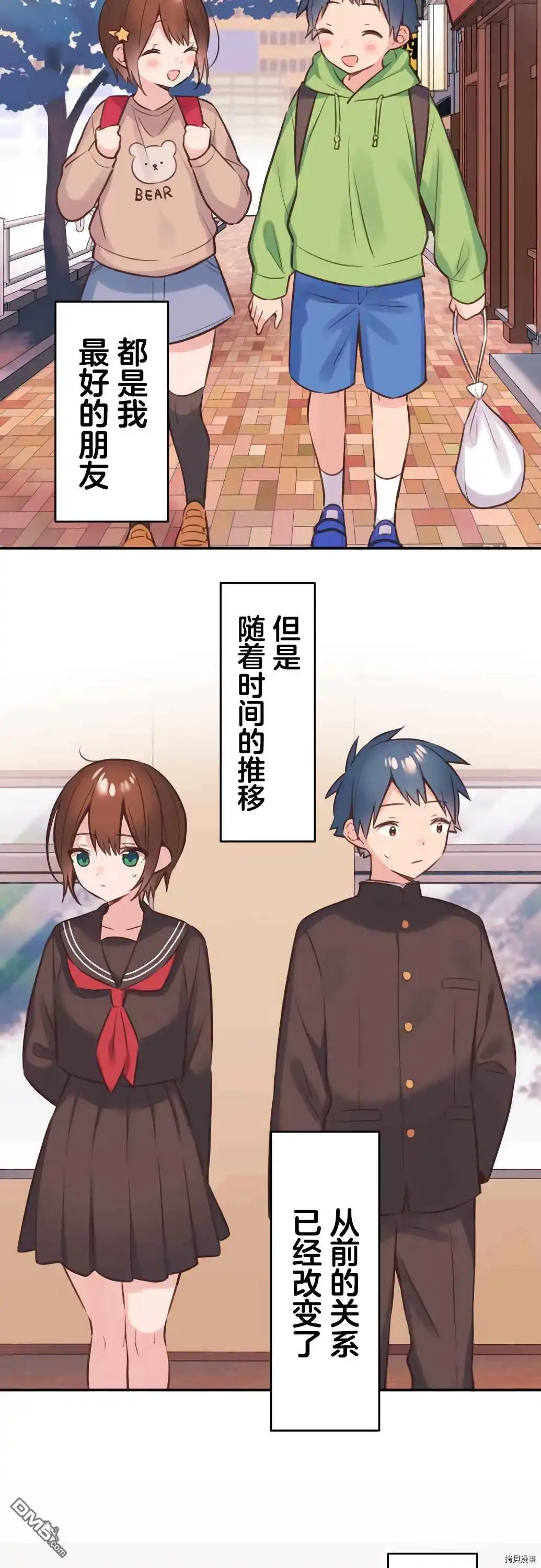 《和歌酱今天依然很腹黑》第53话 第17页