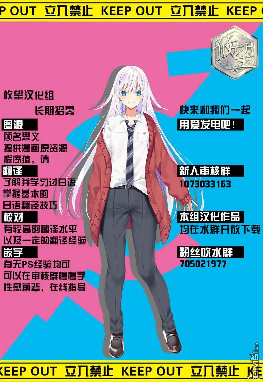 《和歌酱今天依然很腹黑》第53话 第23页