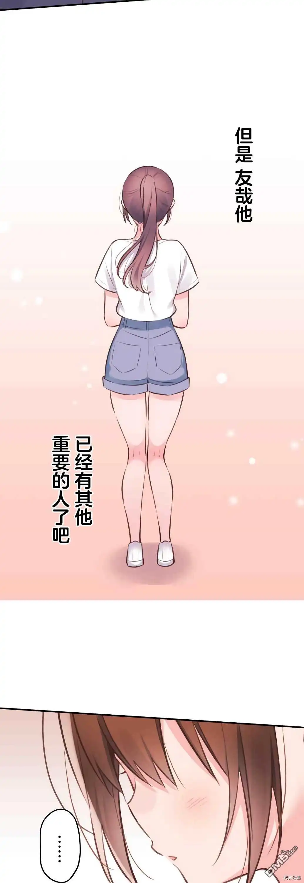 《和歌酱今天依然很腹黑》第53话 第21页