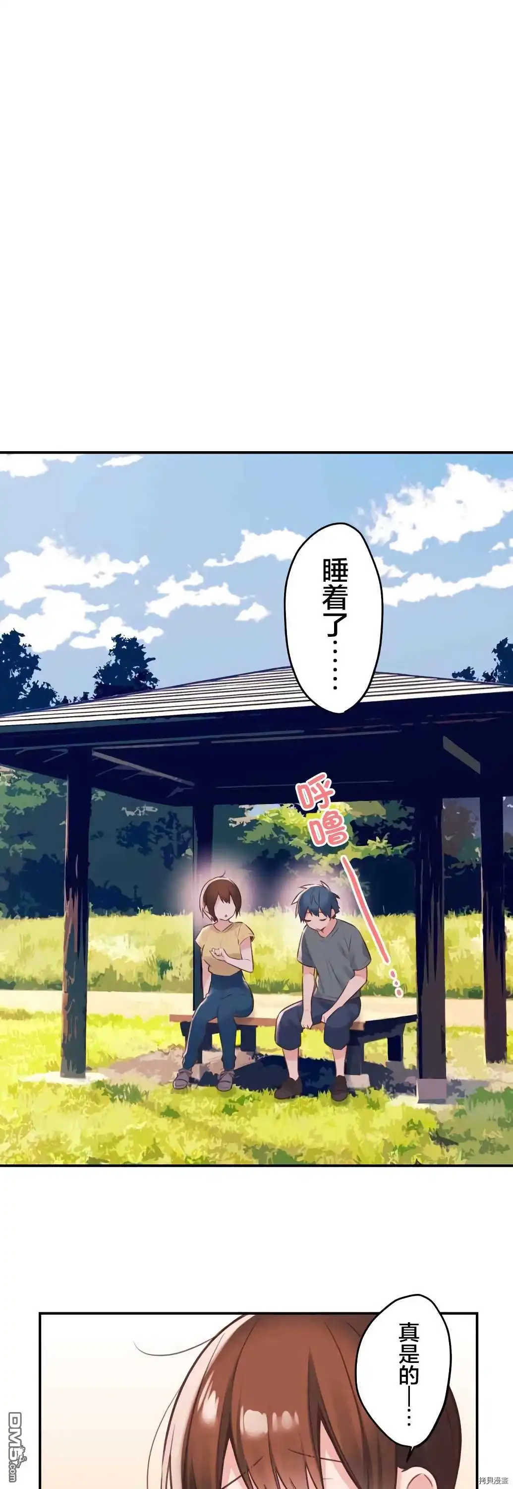 《和歌酱今天依然很腹黑》第53话 第15页