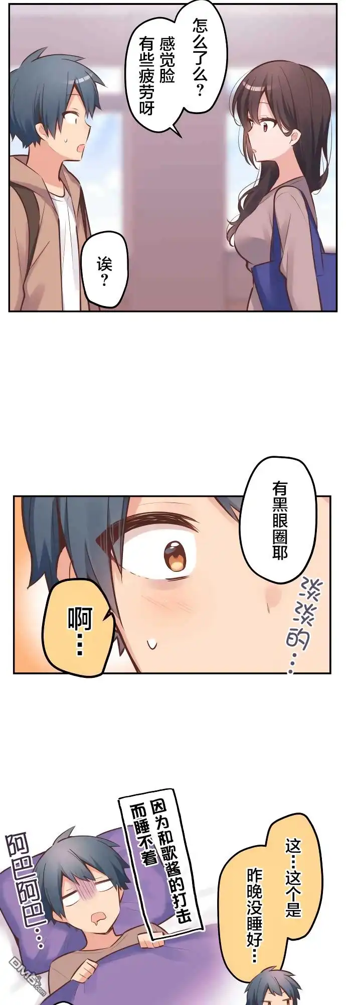 《和歌酱今天依然很腹黑》第5话 第12页