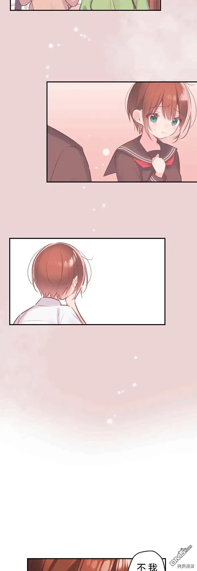 《和歌酱今天依然很腹黑》第54话 第9页