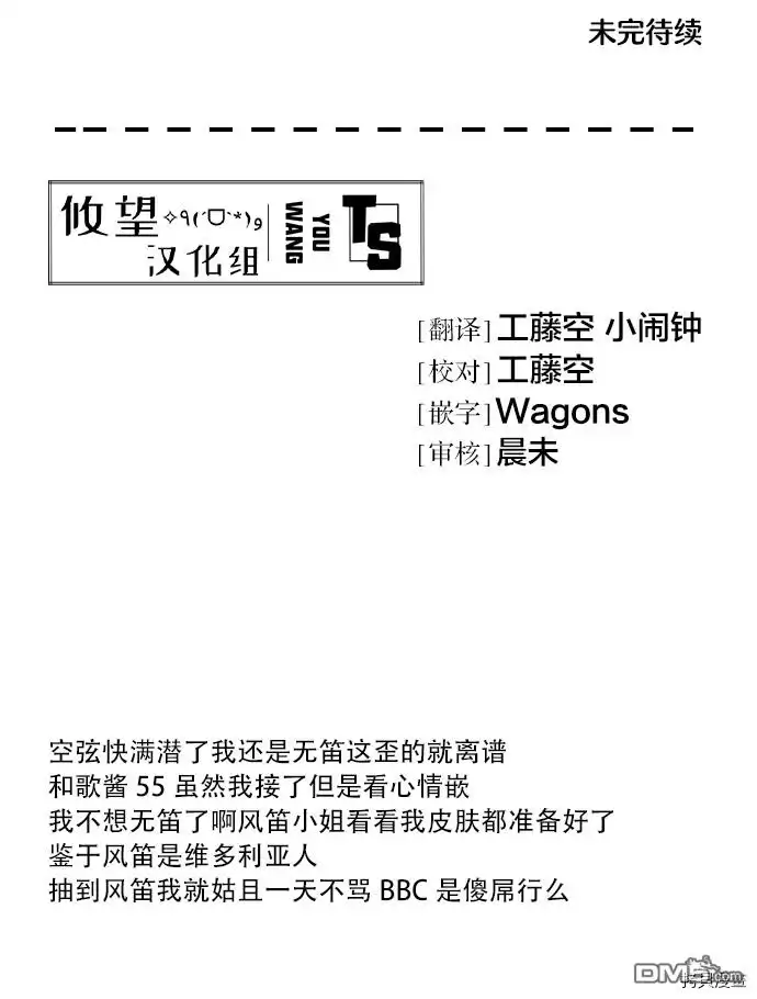 《和歌酱今天依然很腹黑》第54话 第29页