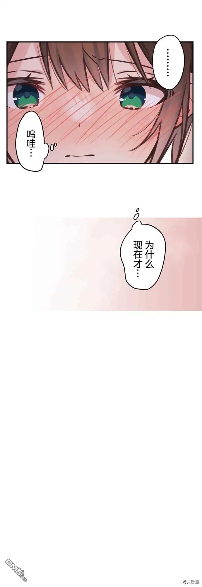 《和歌酱今天依然很腹黑》第54话 第11页