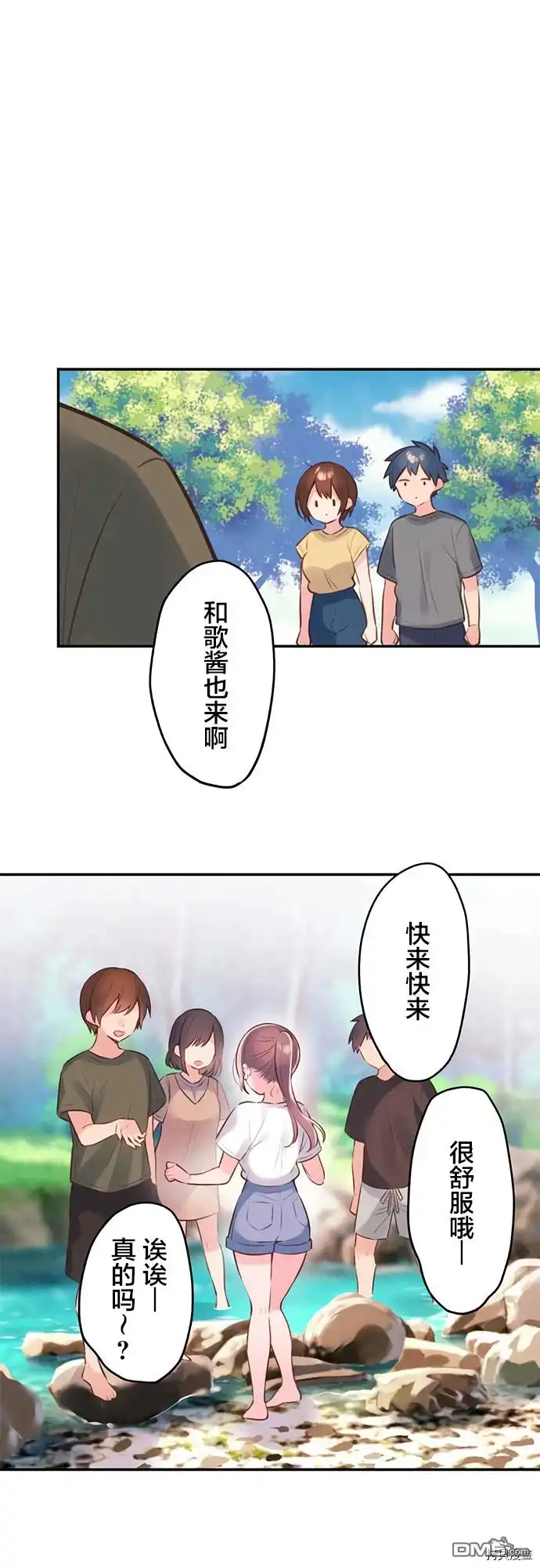 《和歌酱今天依然很腹黑》第54话 第12页