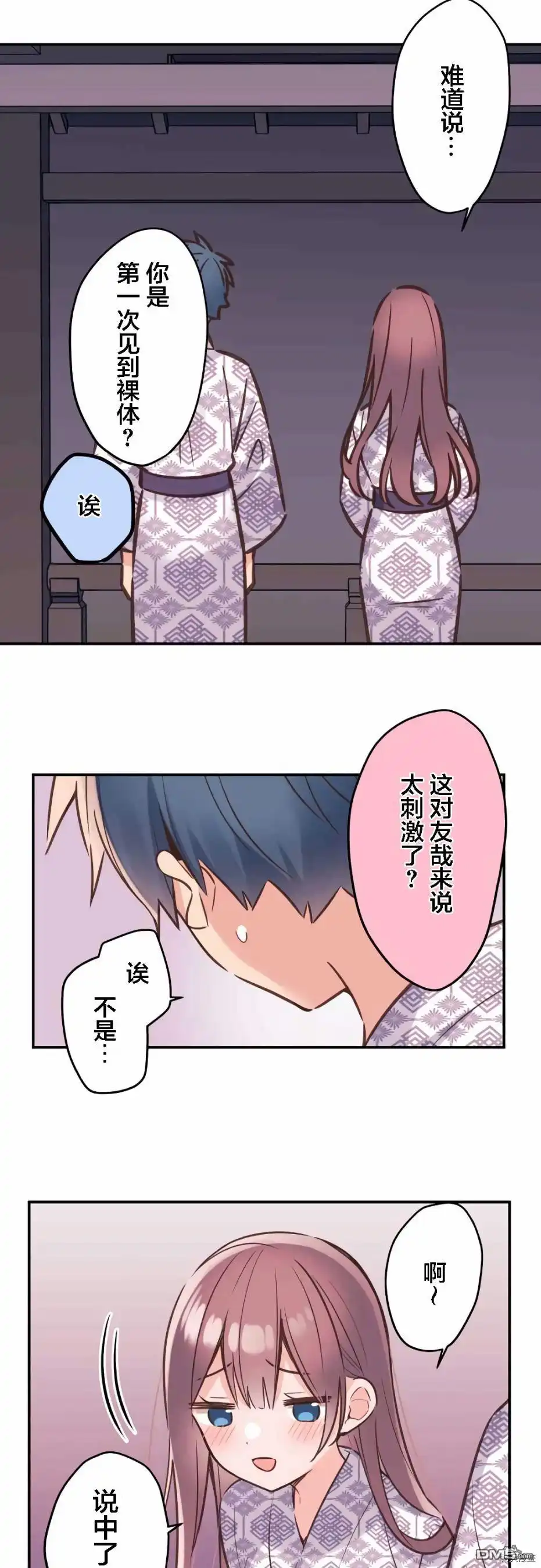 《和歌酱今天依然很腹黑》第55话 第19页