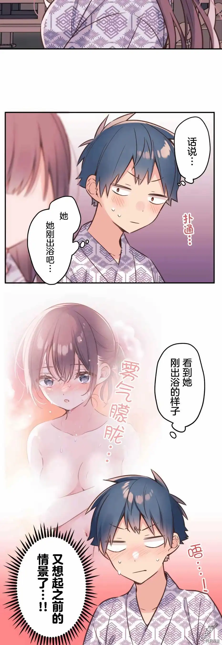 《和歌酱今天依然很腹黑》第55话 第13页