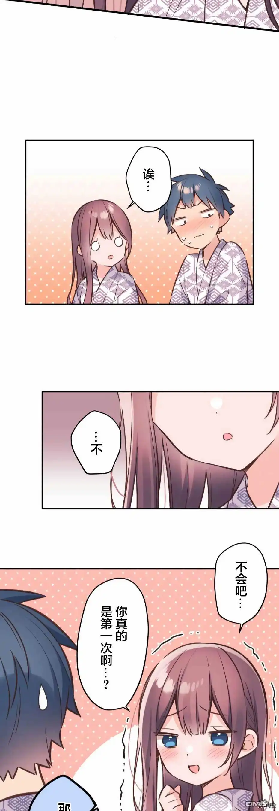 《和歌酱今天依然很腹黑》第55话 第21页