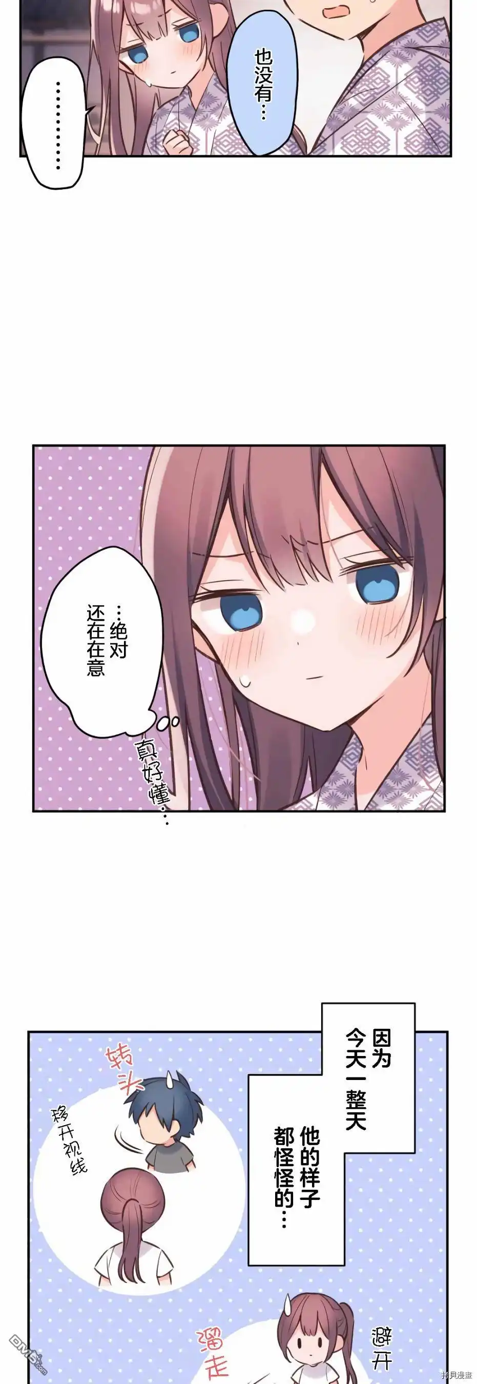 《和歌酱今天依然很腹黑》第55话 第17页