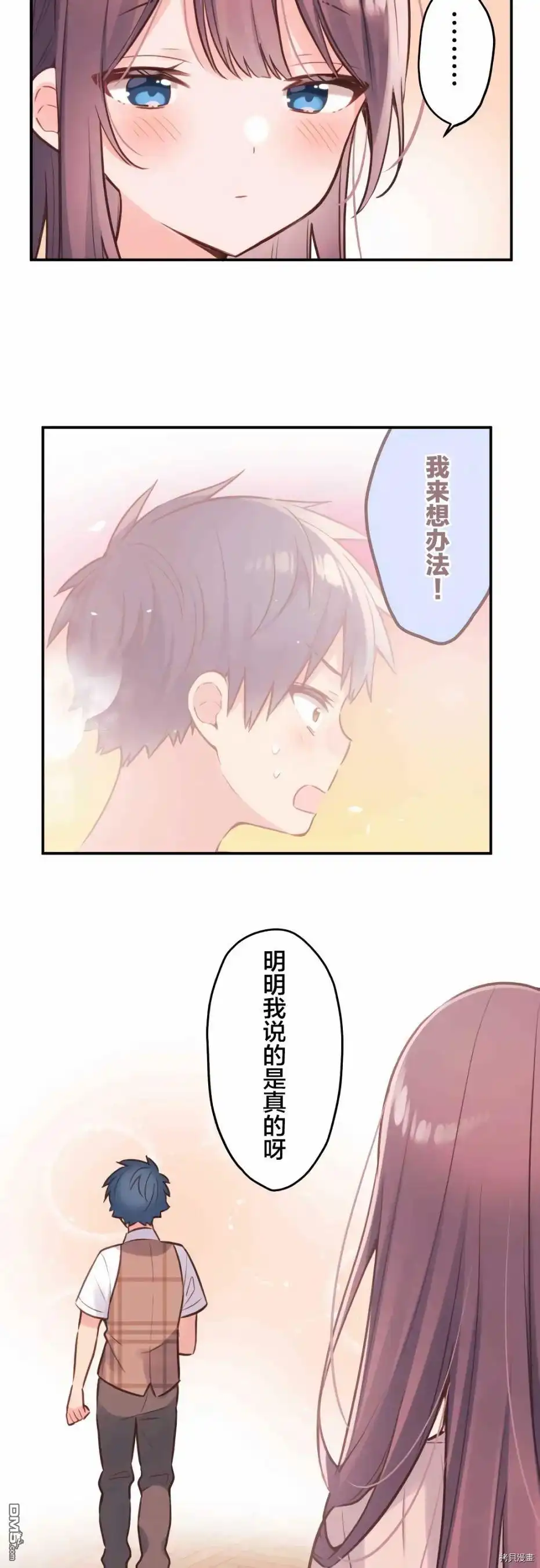 《和歌酱今天依然很腹黑》第56话 第16页