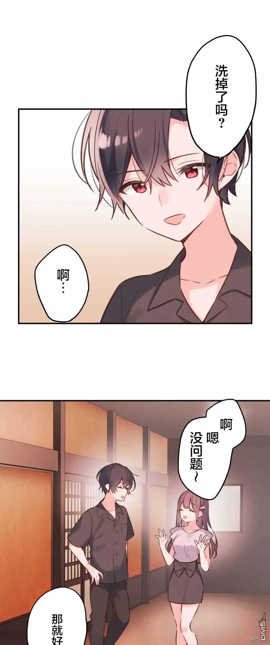 《和歌酱今天依然很腹黑》第57话 第26页