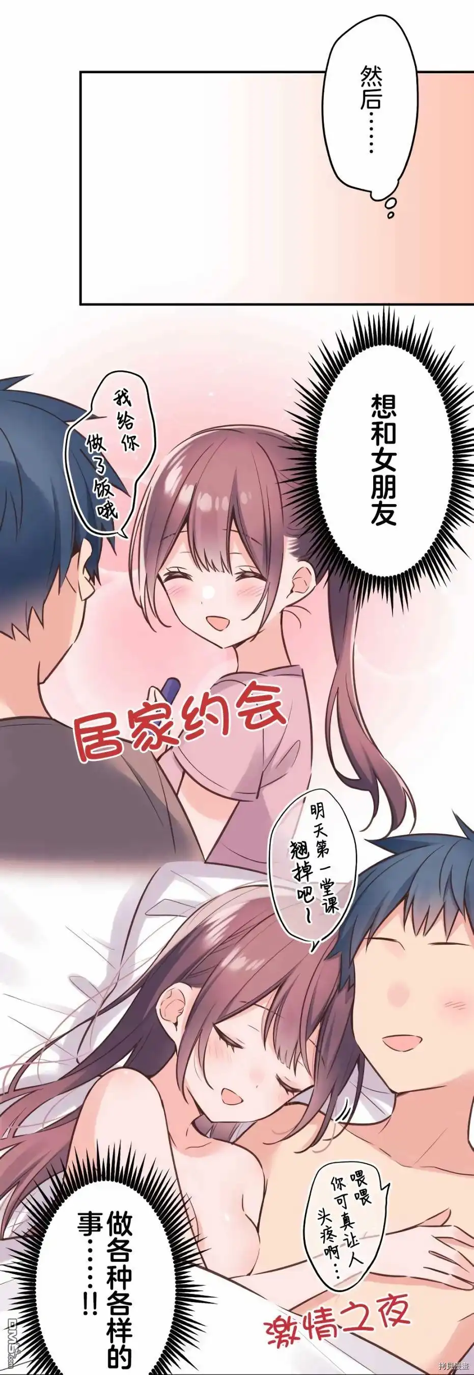 《和歌酱今天依然很腹黑》第57话 第5页