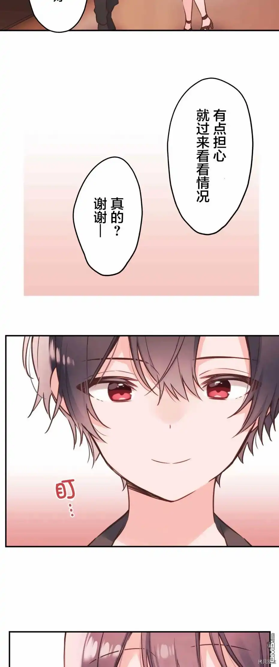《和歌酱今天依然很腹黑》第57话 第27页