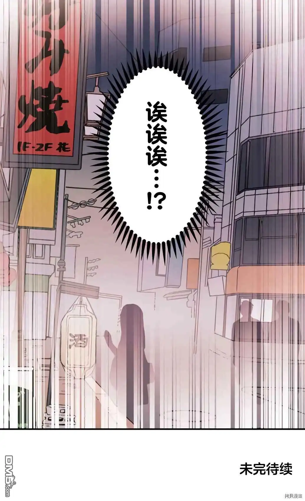 《和歌酱今天依然很腹黑》第58话 第32页