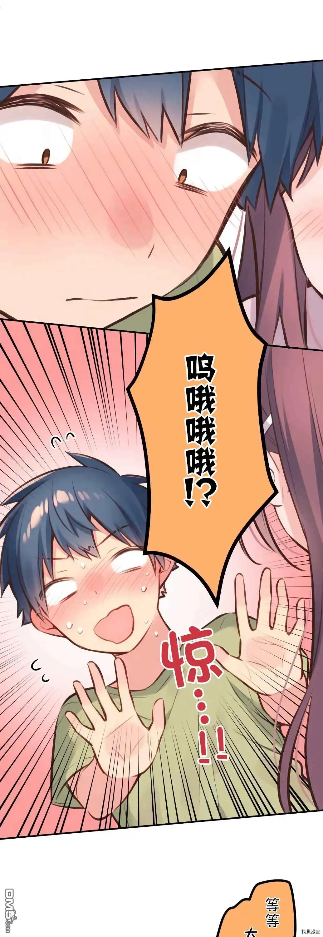 《和歌酱今天依然很腹黑》第58话 第28页