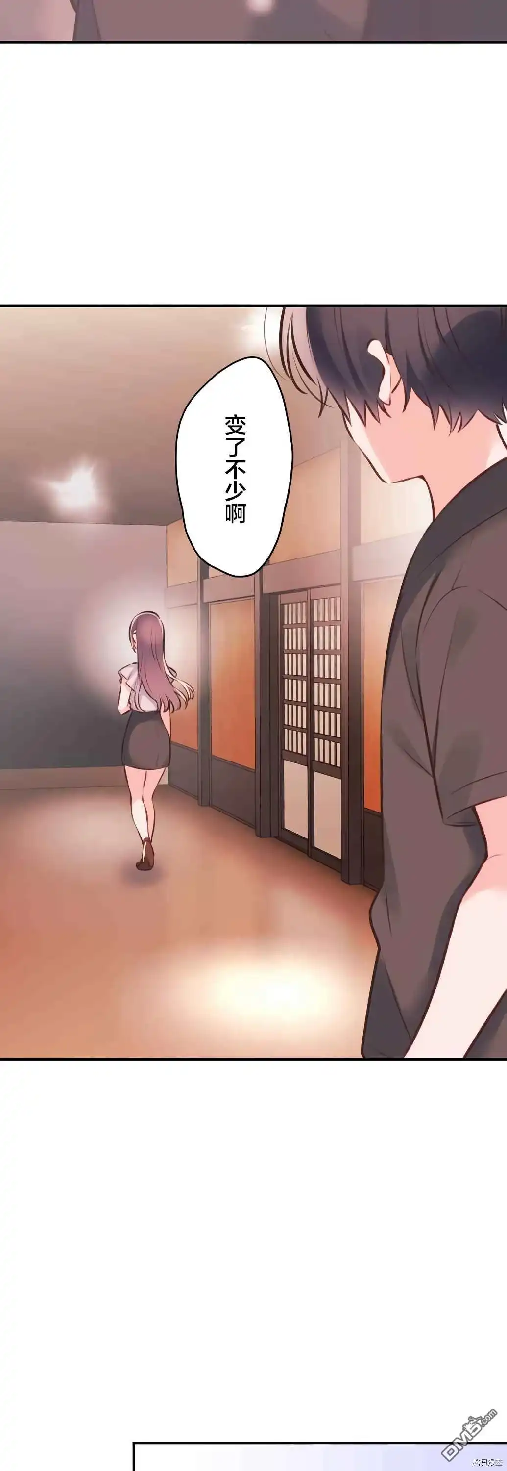 《和歌酱今天依然很腹黑》第58话 第6页