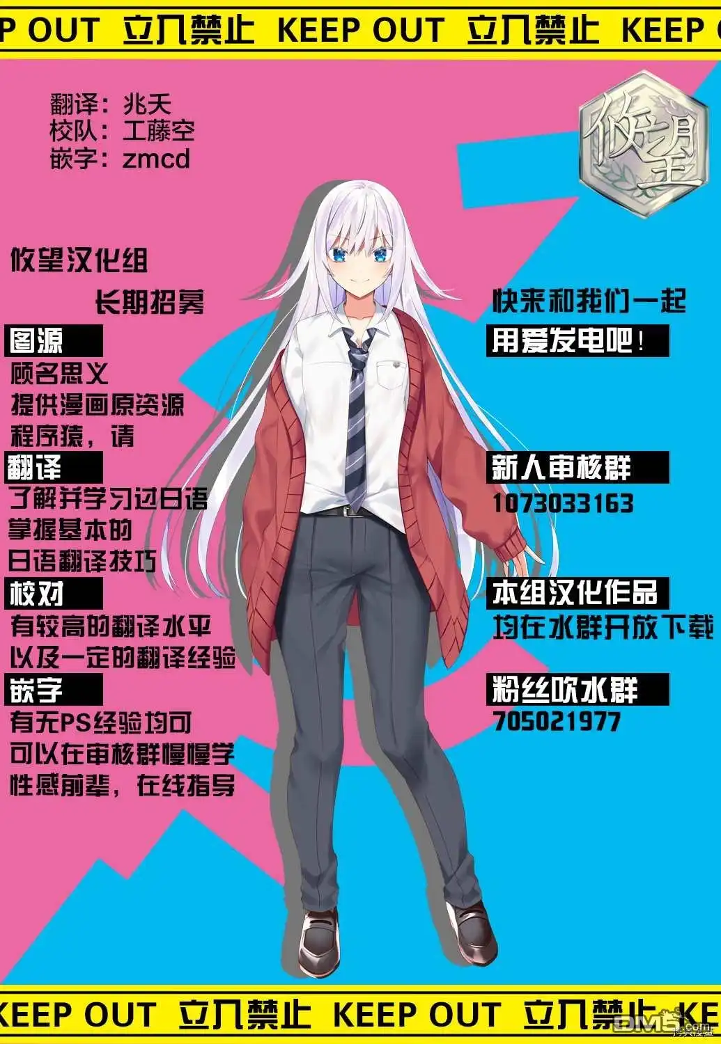 《和歌酱今天依然很腹黑》第58话 第33页