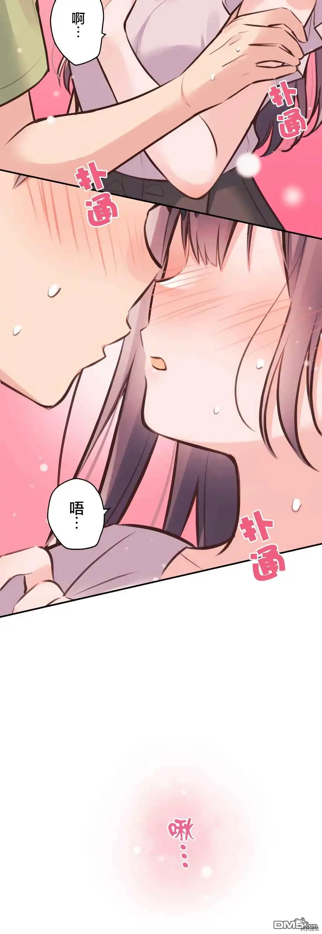 《和歌酱今天依然很腹黑》第59话 第12页