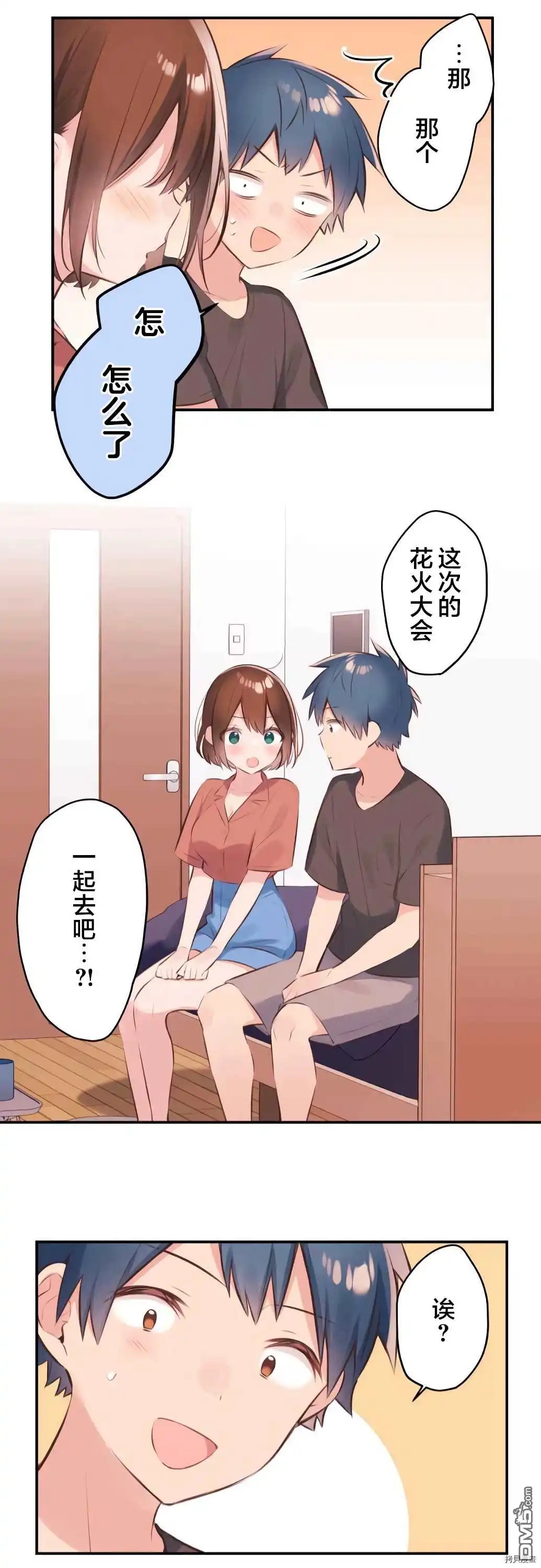 《和歌酱今天依然很腹黑》第61话 第21页