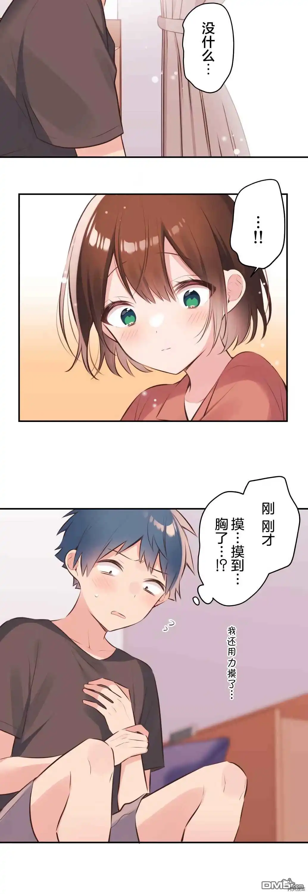 《和歌酱今天依然很腹黑》第61话 第20页