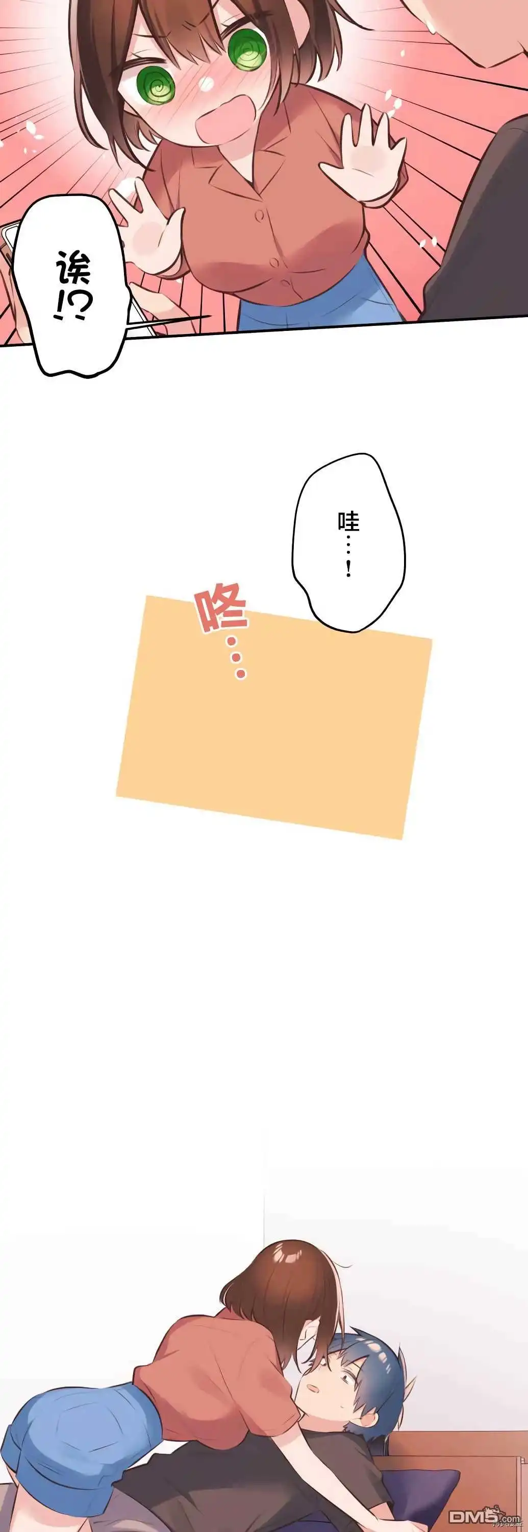 《和歌酱今天依然很腹黑》第61话 第17页