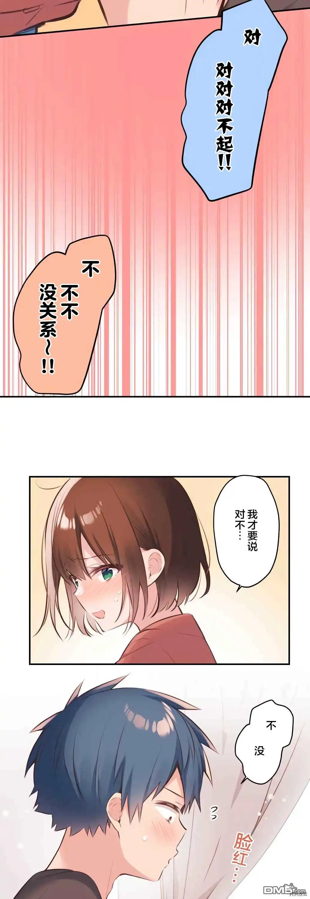《和歌酱今天依然很腹黑》第61话 第19页