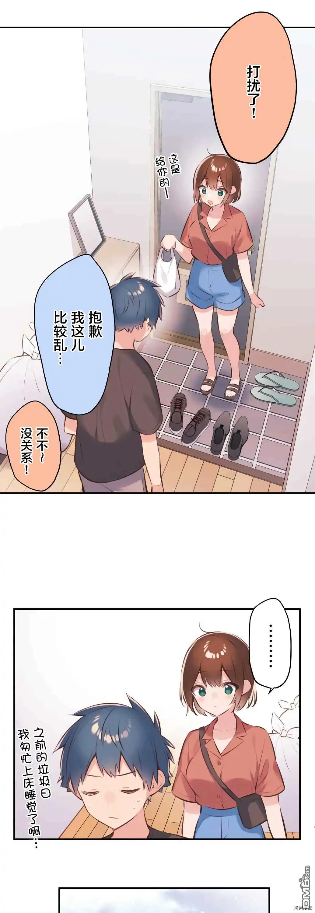 《和歌酱今天依然很腹黑》第61话 第6页