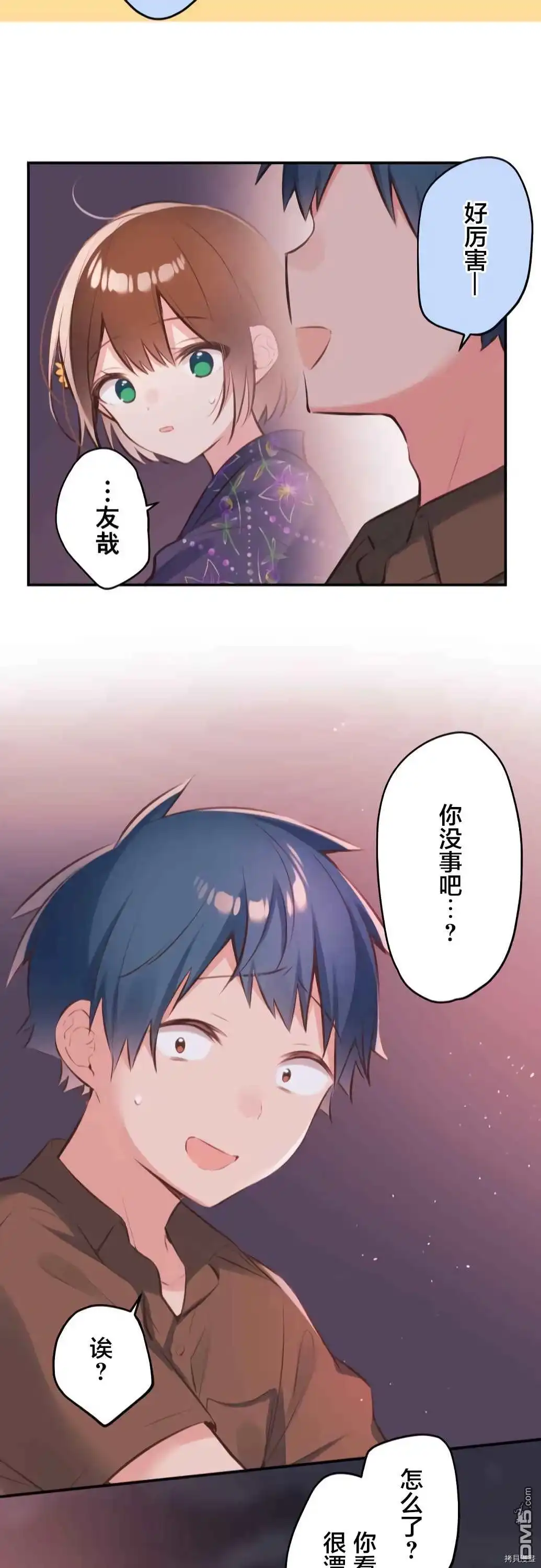 《和歌酱今天依然很腹黑》第63话 第22页