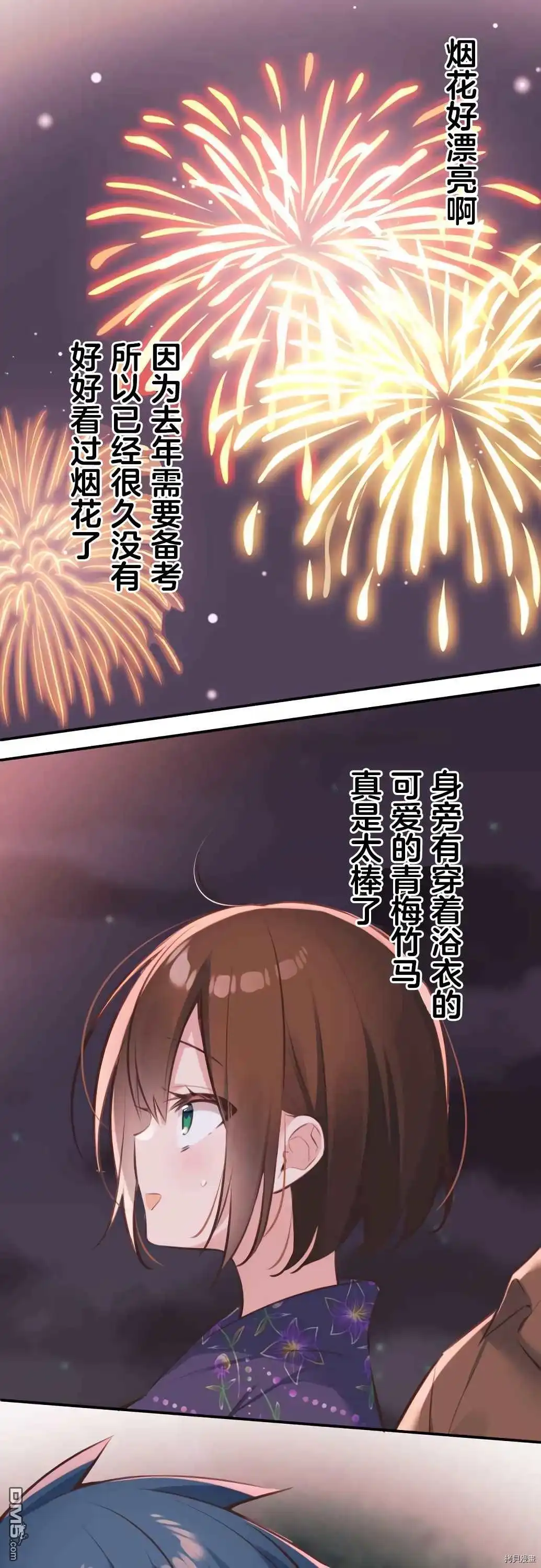 《和歌酱今天依然很腹黑》第63话 第24页