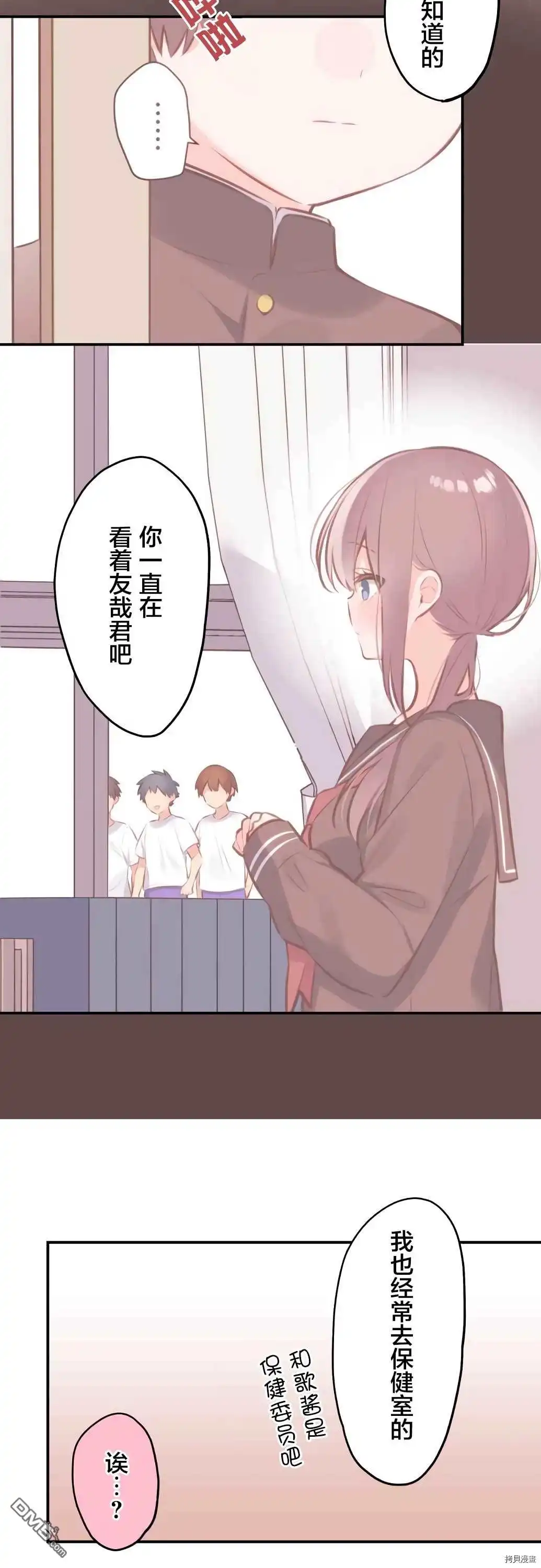 《和歌酱今天依然很腹黑》第63话 第14页