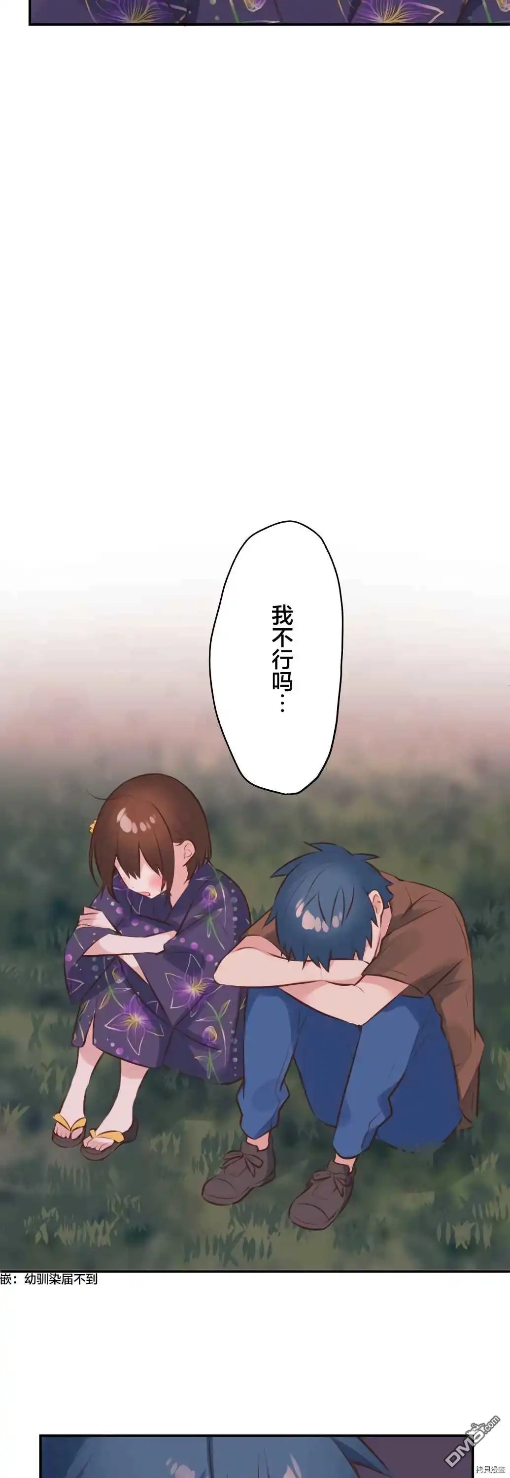 《和歌酱今天依然很腹黑》第63话 第30页