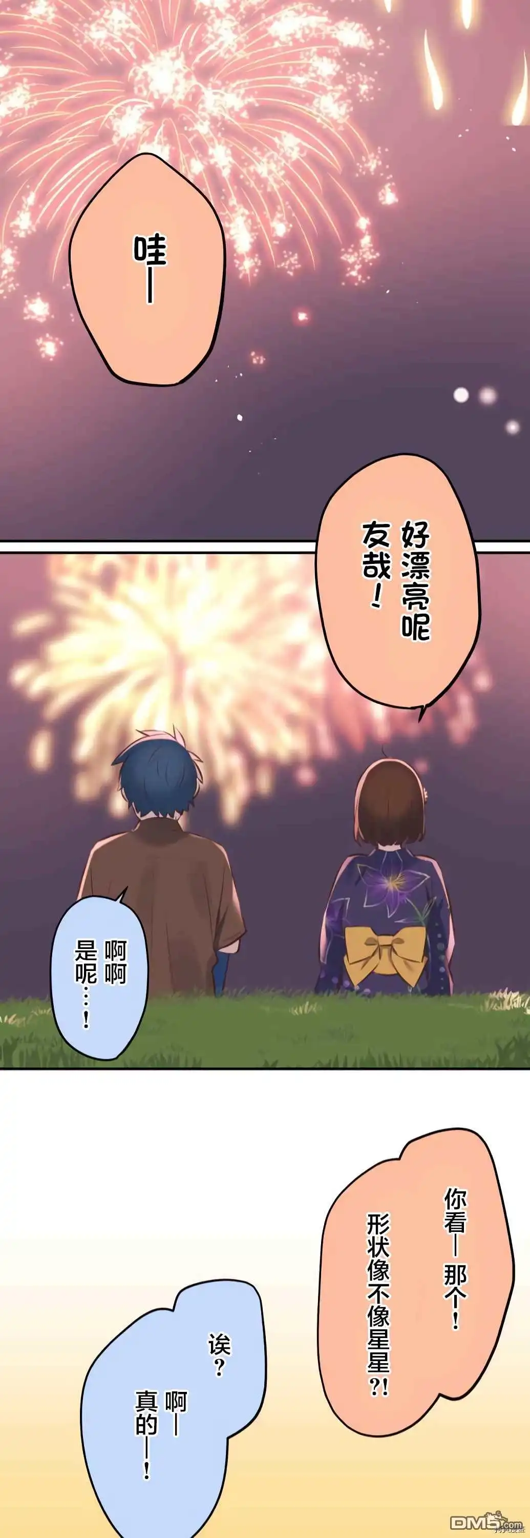 《和歌酱今天依然很腹黑》第63话 第21页