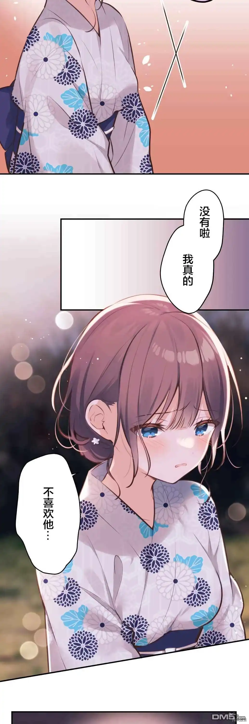 《和歌酱今天依然很腹黑》第63话 第12页