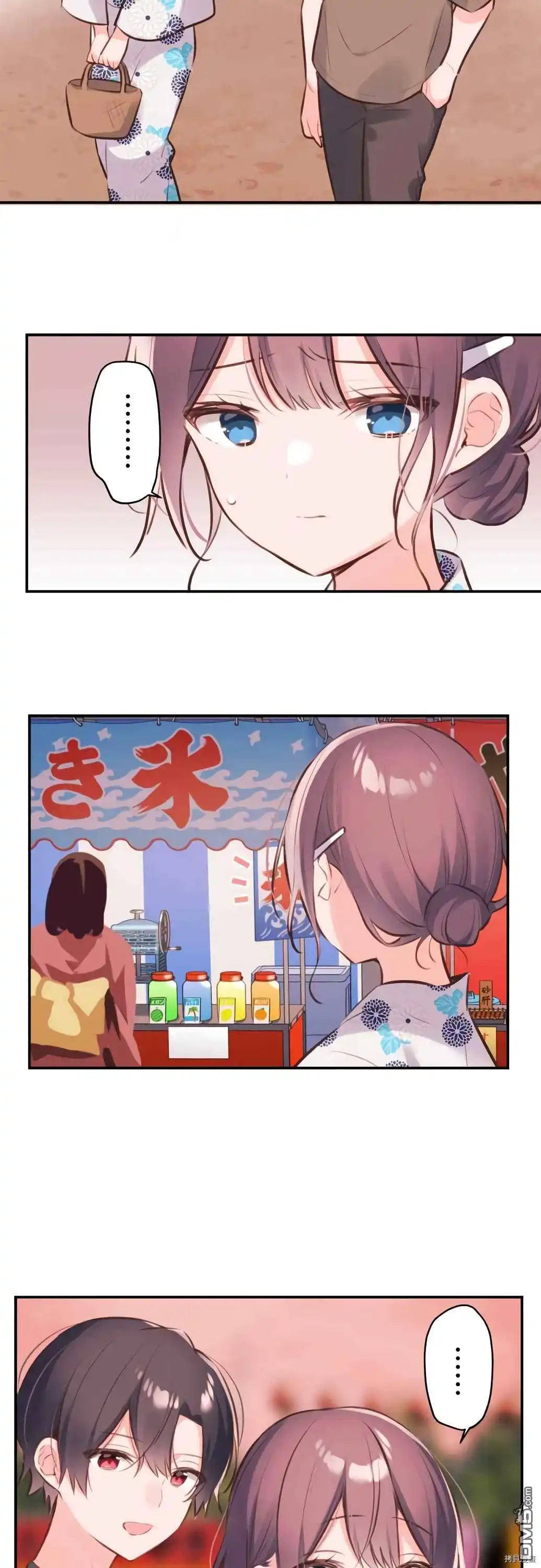 《和歌酱今天依然很腹黑》第63话 第4页