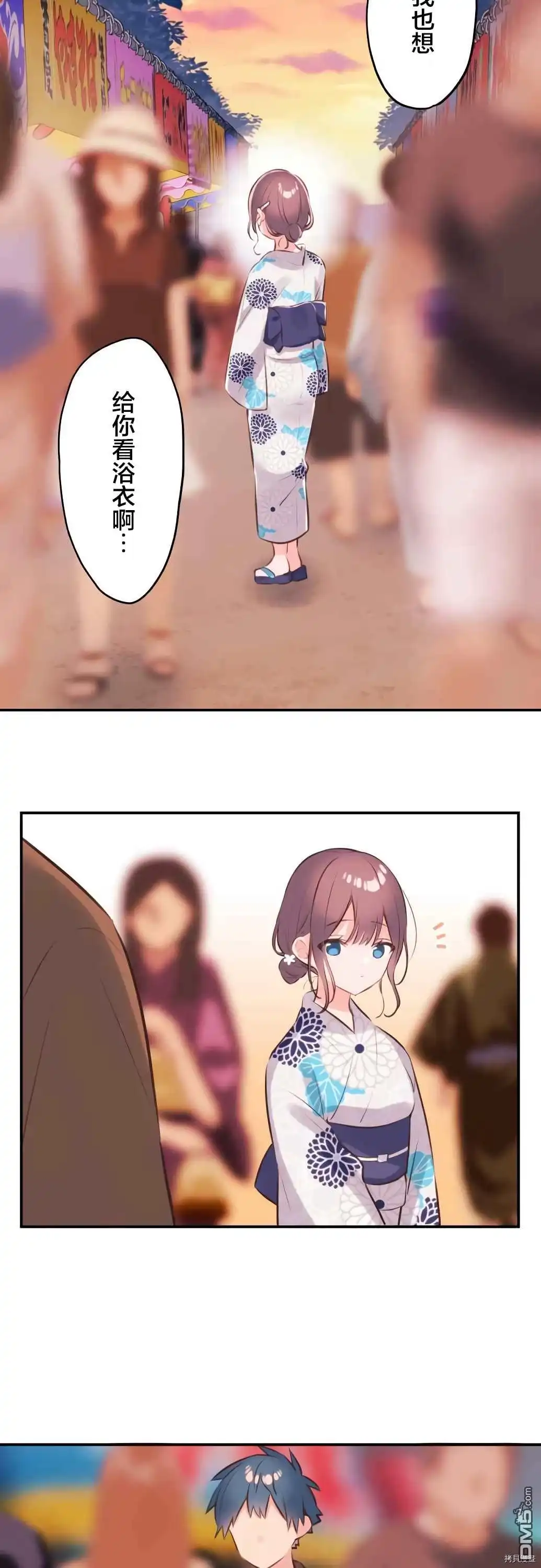 《和歌酱今天依然很腹黑》第63话 第7页