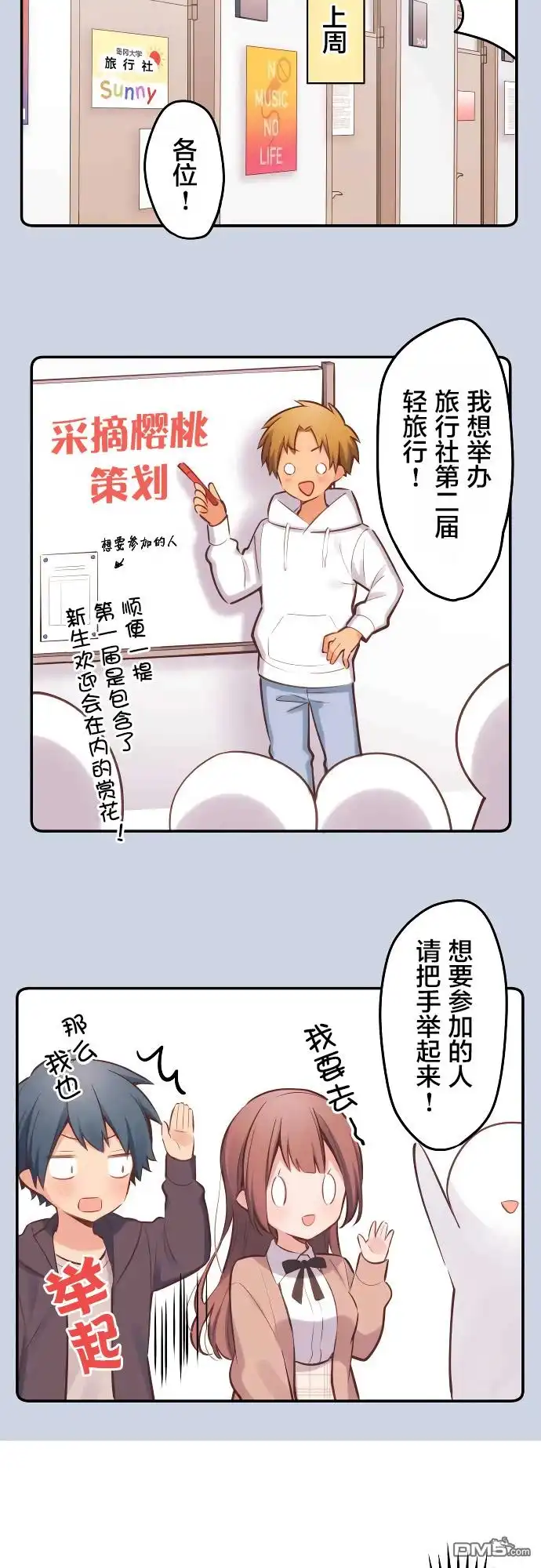《和歌酱今天依然很腹黑》第6话 第8页