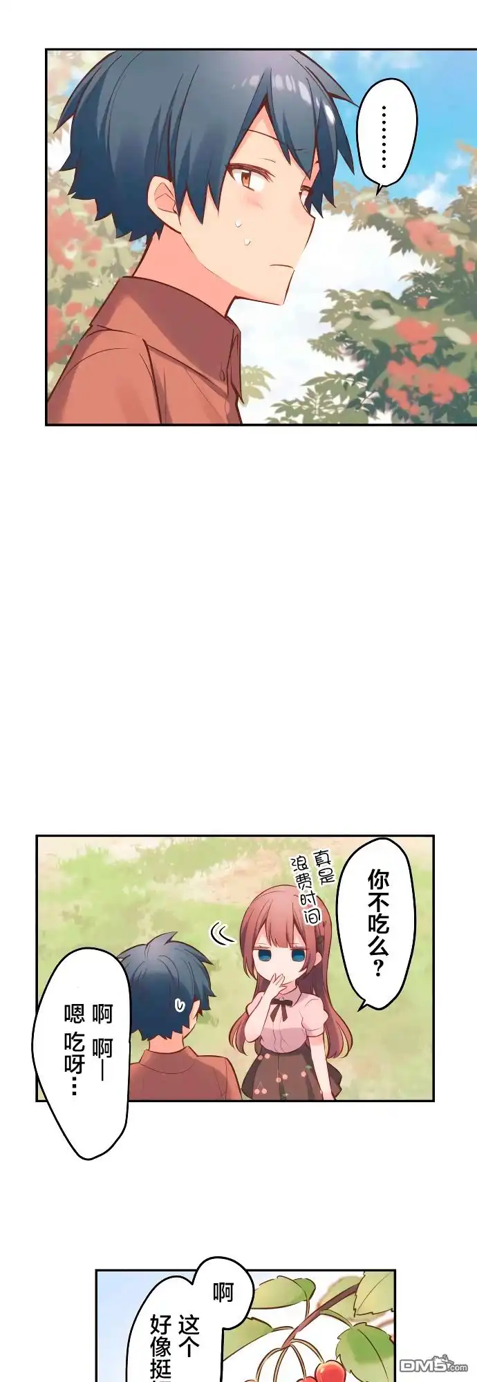 《和歌酱今天依然很腹黑》第6话 第16页