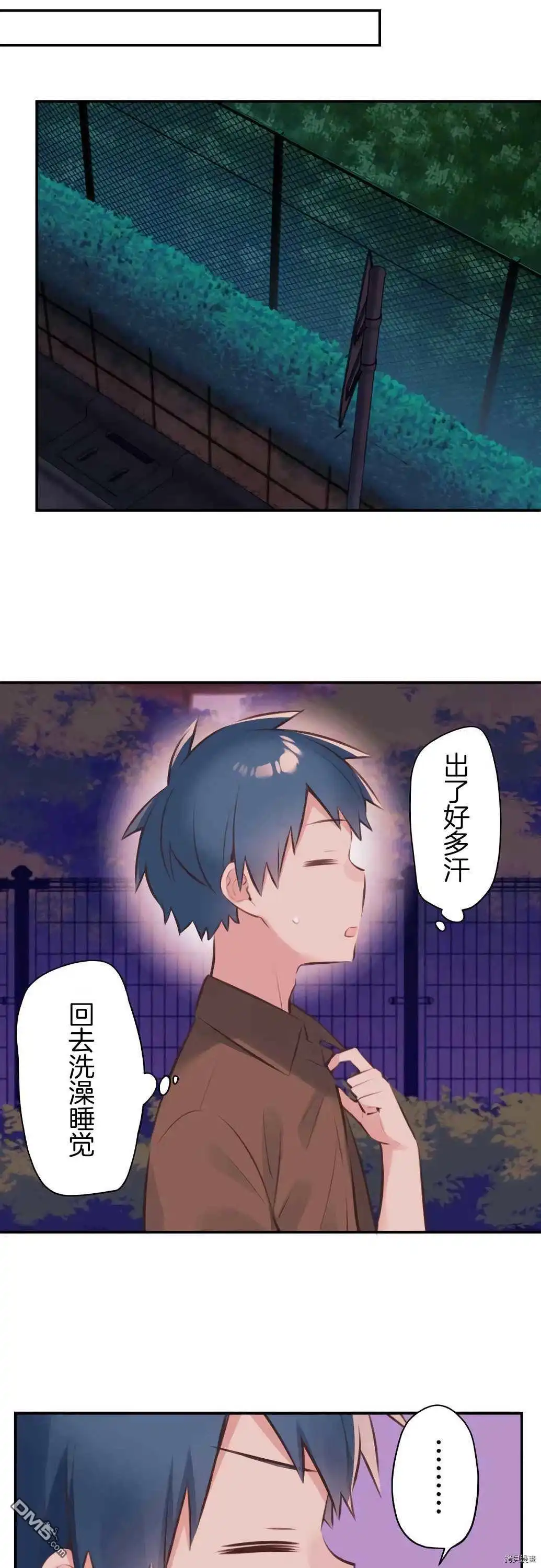 《和歌酱今天依然很腹黑》第64话 第20页