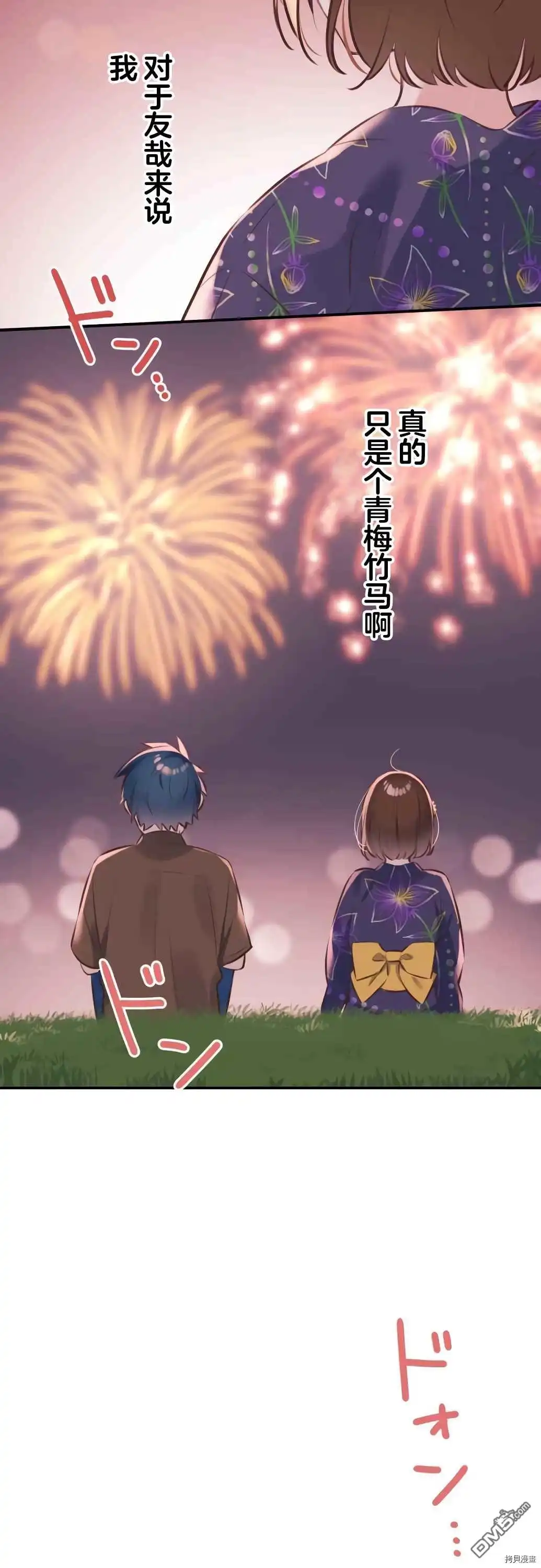 《和歌酱今天依然很腹黑》第64话 第6页