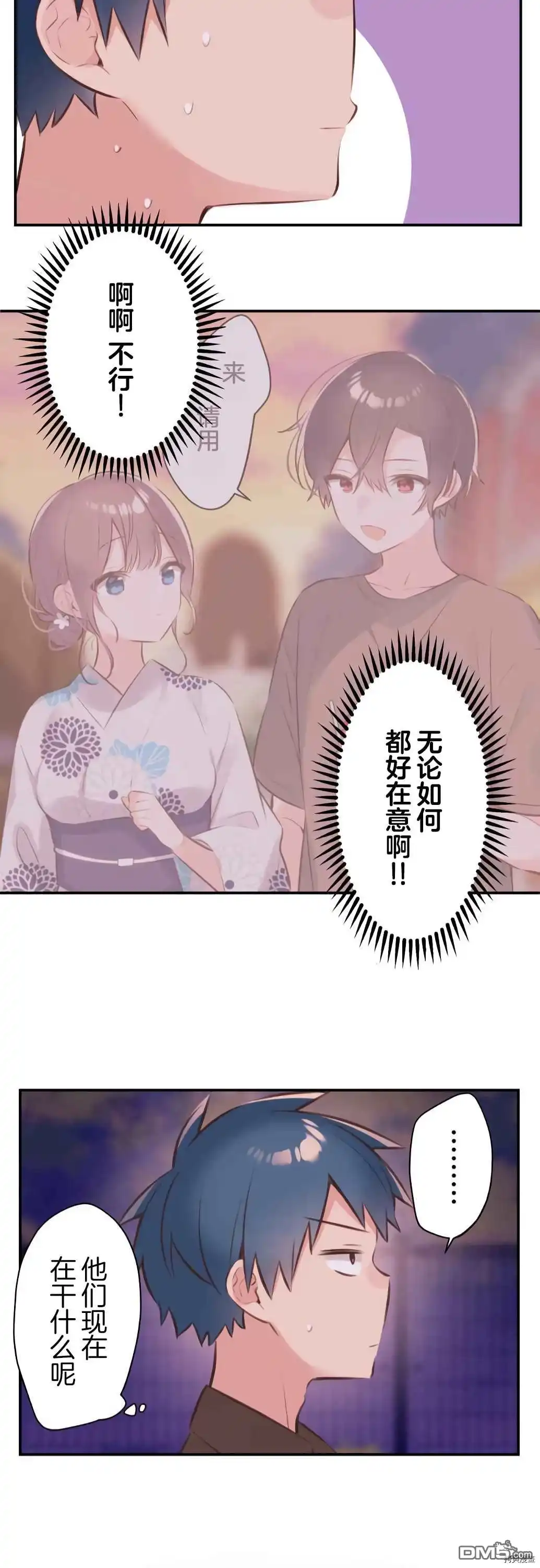 《和歌酱今天依然很腹黑》第64话 第21页