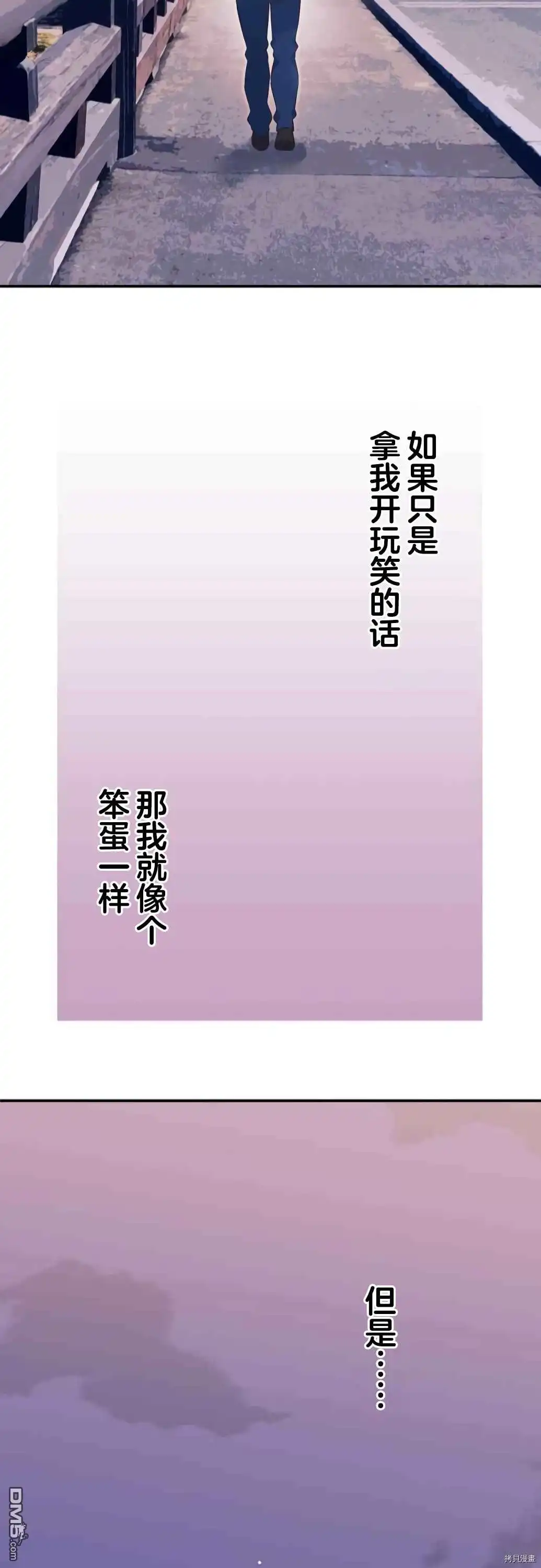 《和歌酱今天依然很腹黑》第64话 第24页