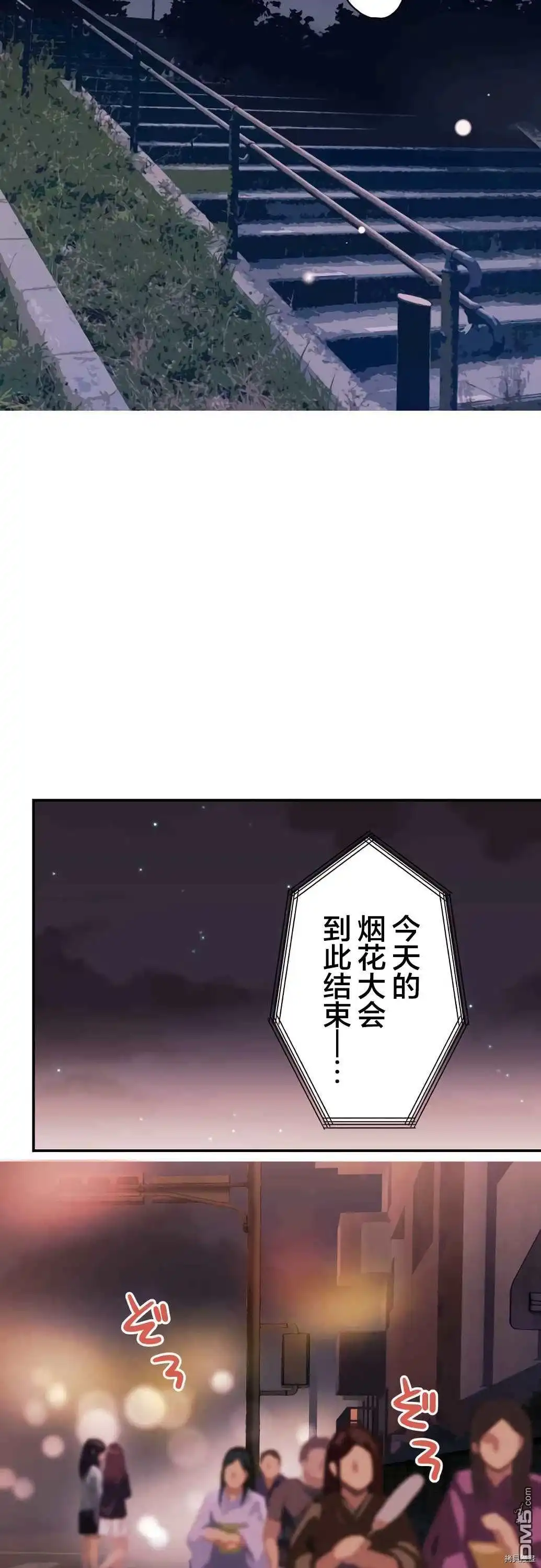 《和歌酱今天依然很腹黑》第64话 第17页