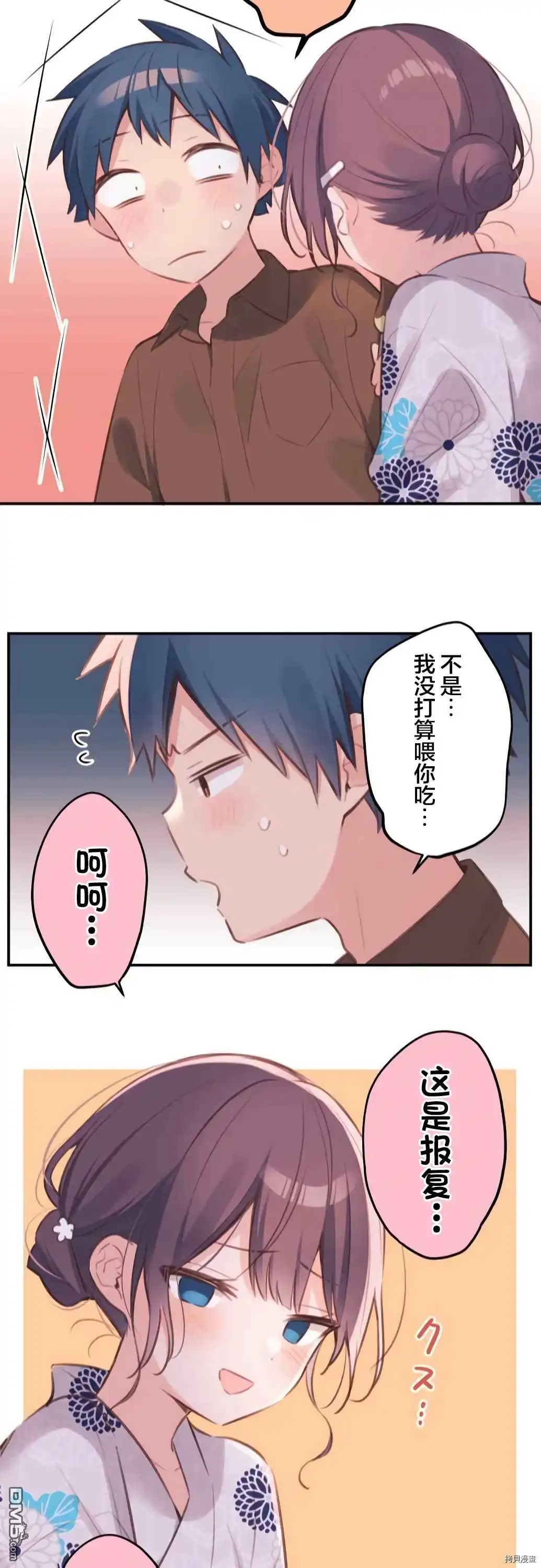 《和歌酱今天依然很腹黑》第65话 第23页