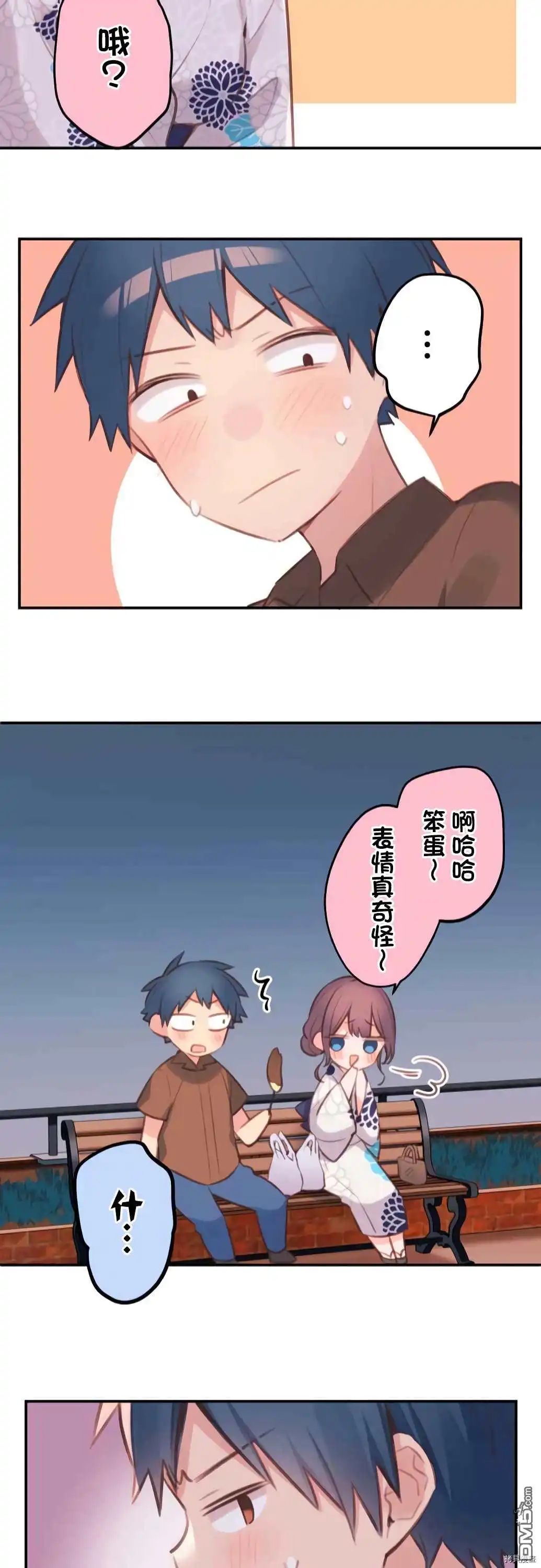 《和歌酱今天依然很腹黑》第65话 第24页